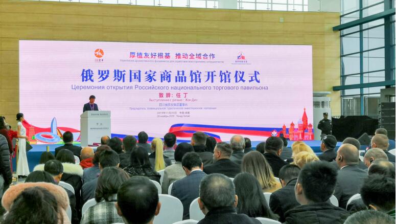 集团党委书记、董事长任丁应邀出席俄罗斯国家商品馆开馆仪式并致辞