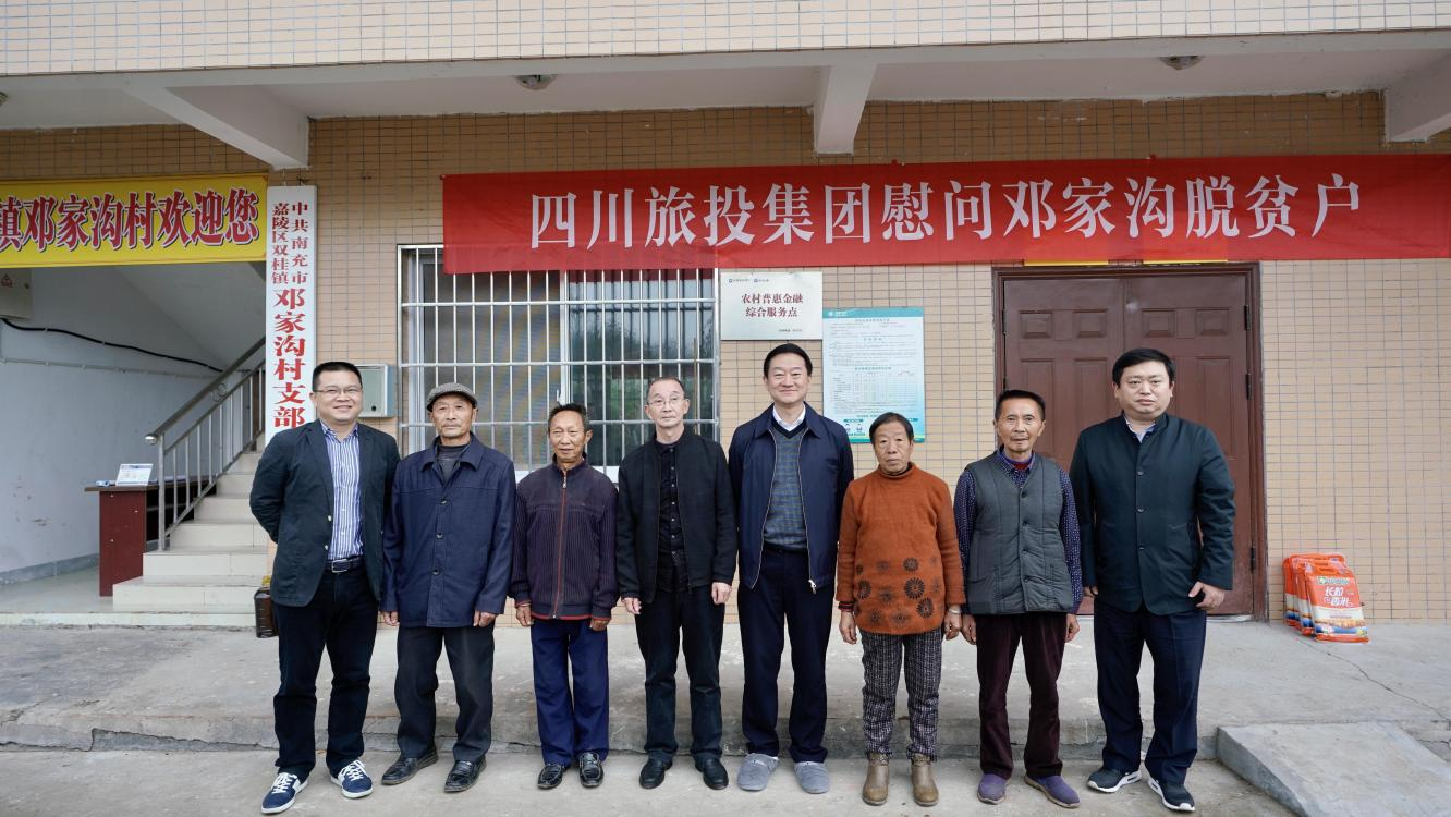 省尊龙凯时集团党委书记、董事长任丁率队赴邓家沟村开展乡村振兴帮扶工作