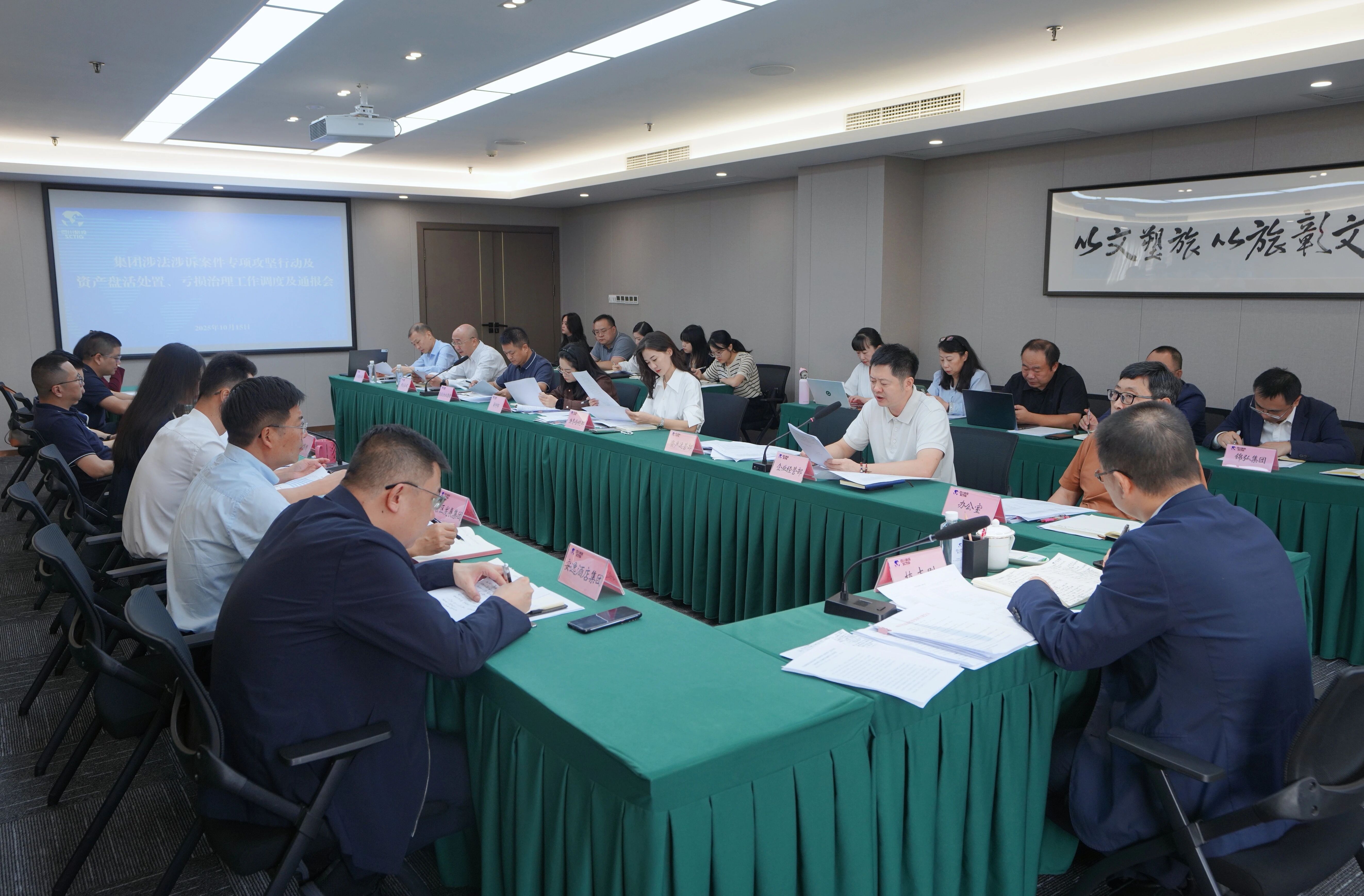 省尊龙凯时集团召开“案件清积、资产盘活、亏损治理”三大攻坚战调度会